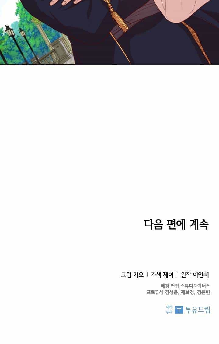 Thư Ký Của Bạo Chúa - Chương 13 - ảnh 91