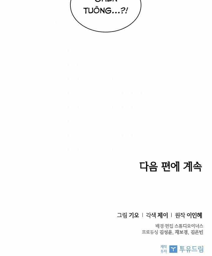 Thư Ký Của Bạo Chúa - Chương 16 - ảnh 72