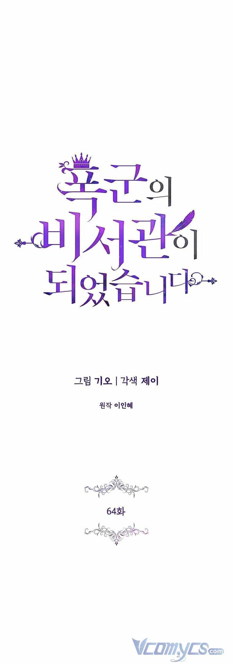 Thư Ký Của Bạo Chúa - Chương 64 - ảnh 1