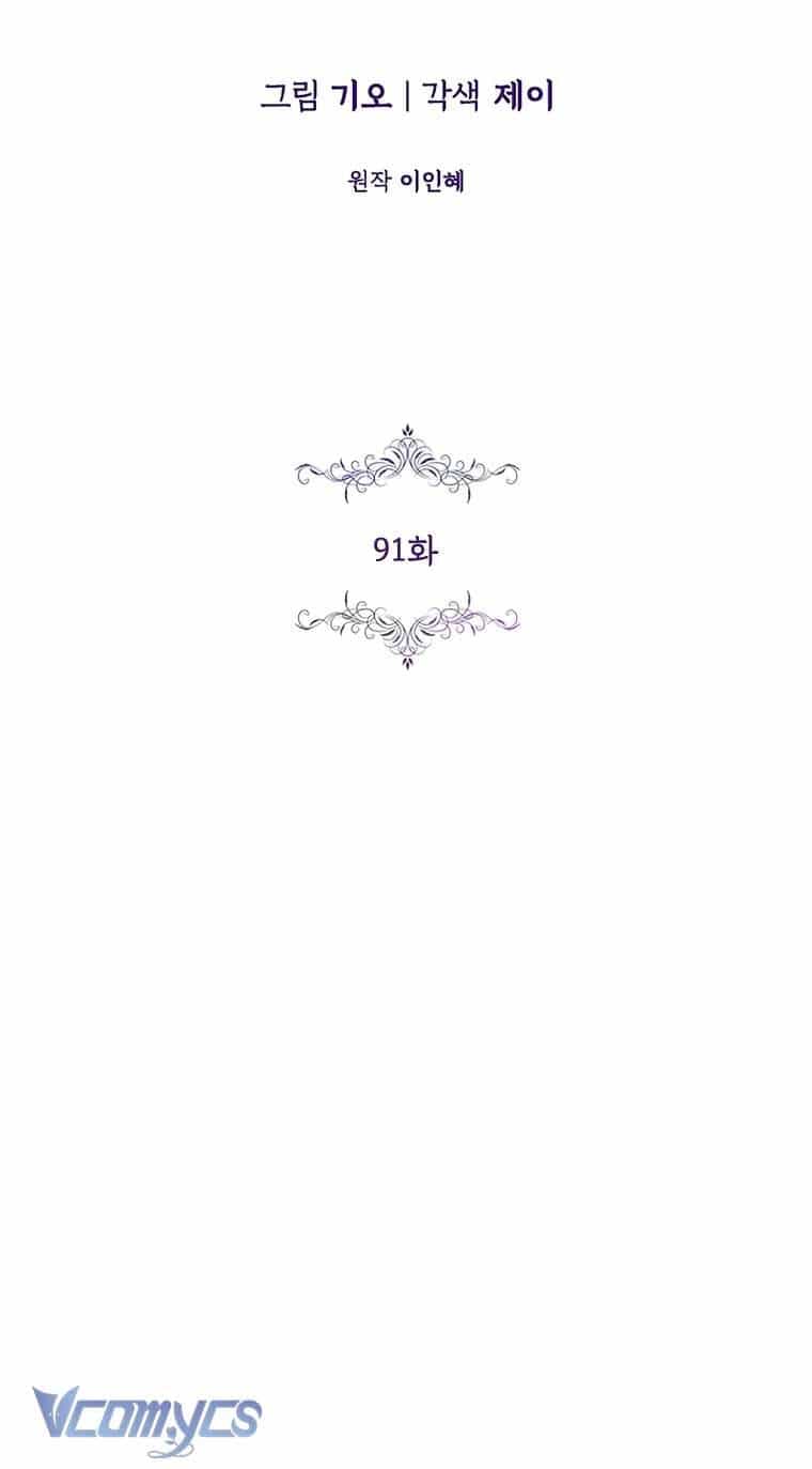 Thư Ký Của Bạo Chúa - Chương 91 - ảnh 8