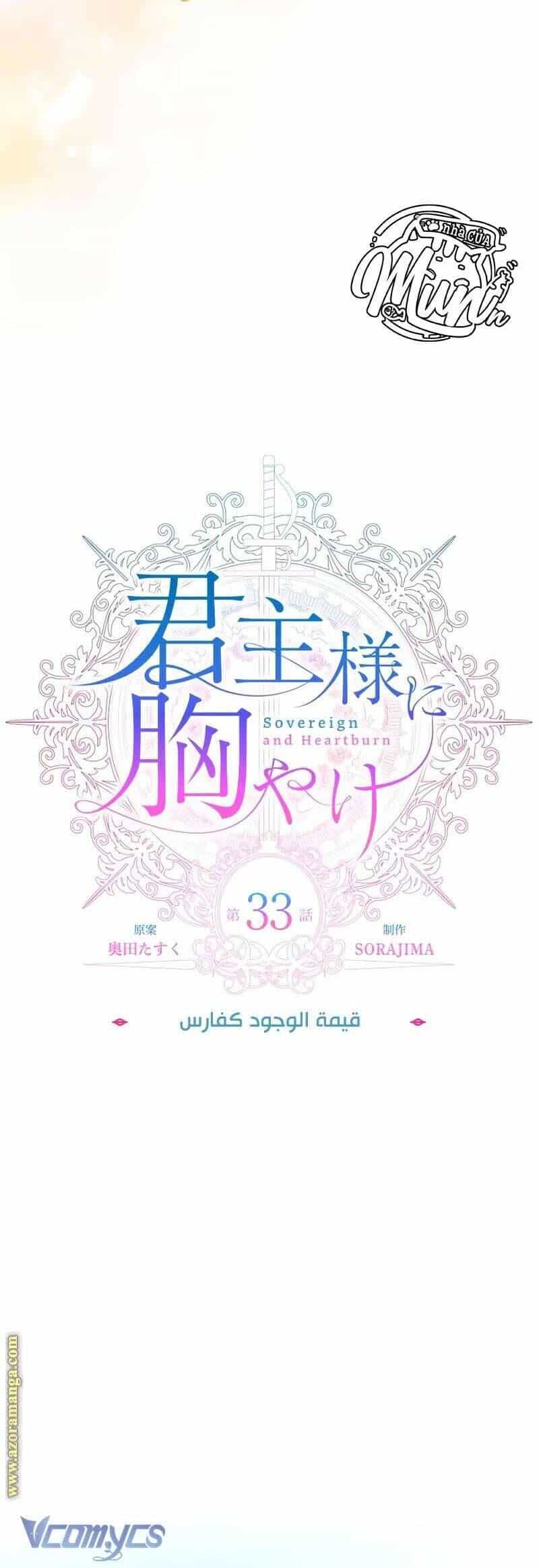 Thưa Ngài, Tôi Cảm Thấy Khó Chịu - Chương 33 - ảnh 8