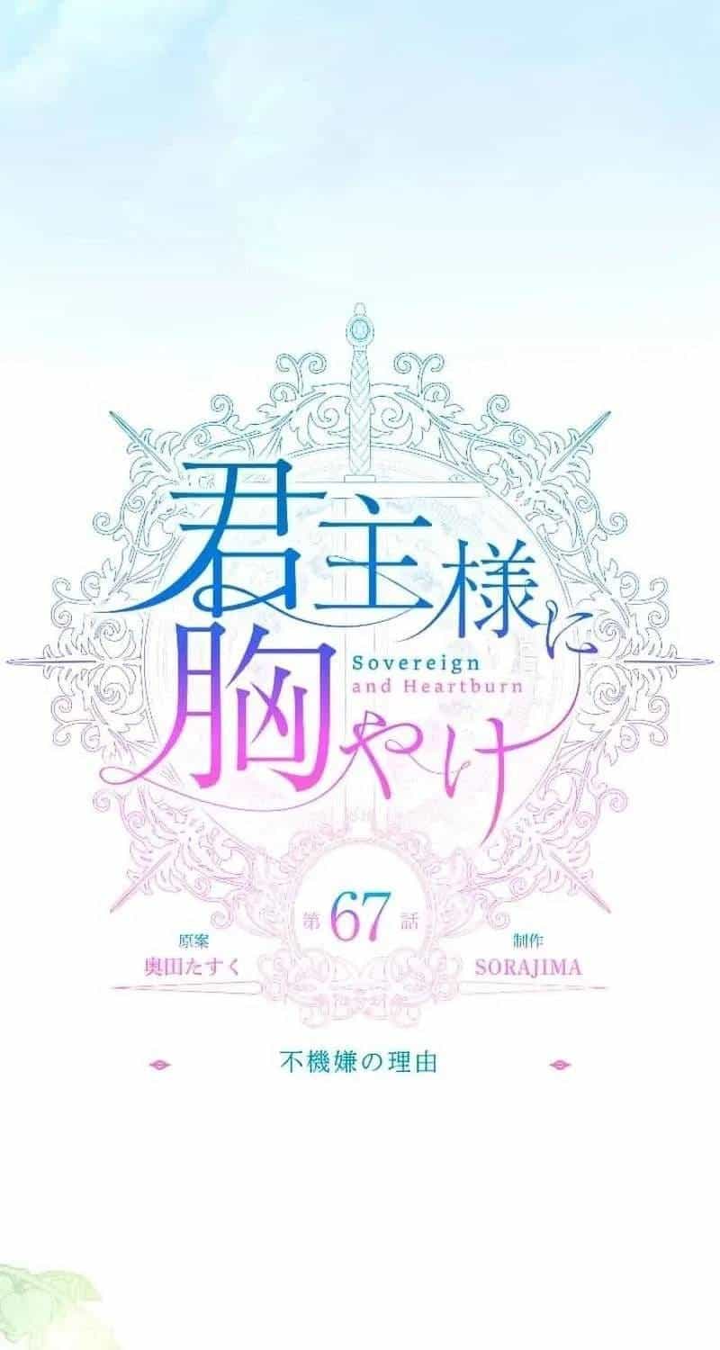 Thưa Ngài, Tôi Cảm Thấy Khó Chịu - Chương 67 - ảnh 31