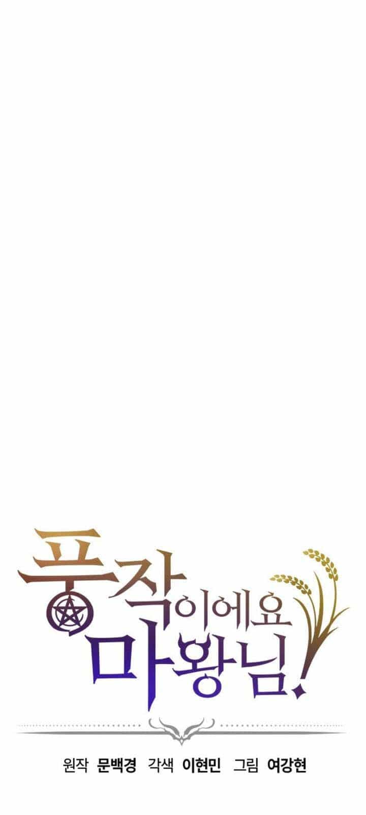 Thưa Quỷ Vương Chúng Ta Bội Thu Rồi - Chương 11 - ảnh 3