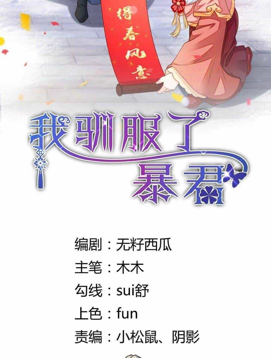 Thuần Hóa Ba Ba Bạo Quân - Chương 21 - ảnh 2