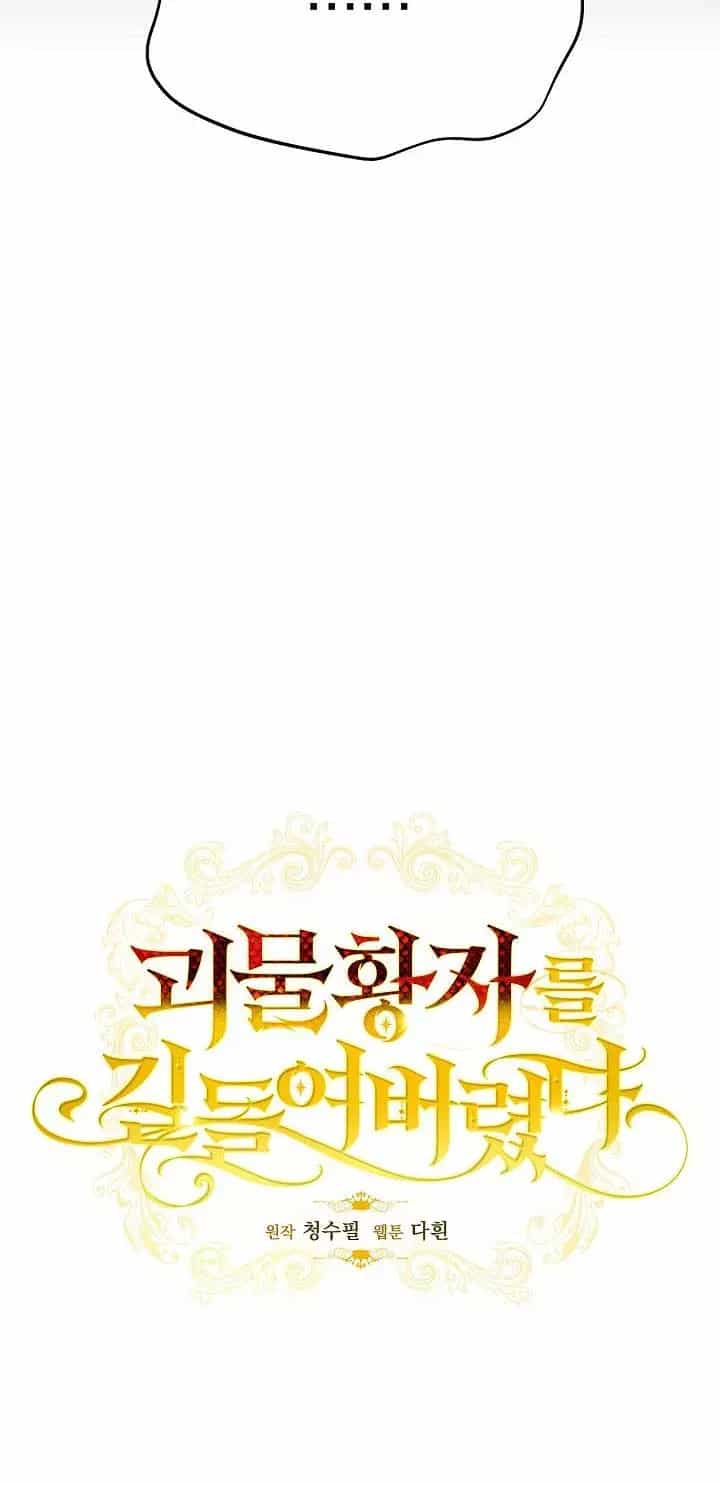 Thuần Hóa Hoàng Tử Quái Vật - Chương 32 - ảnh 31