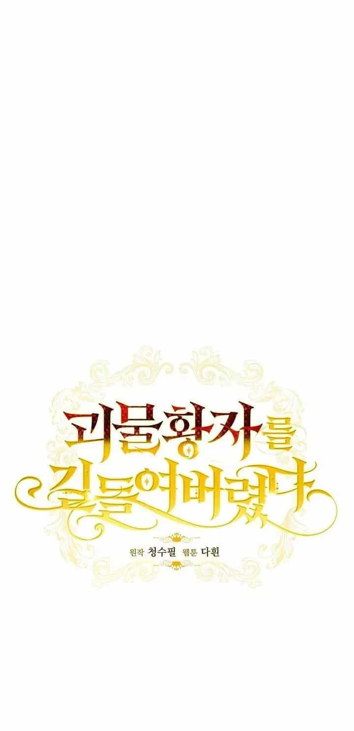 Thuần Hóa Hoàng Tử Quái Vật - Chương 37 - ảnh 10