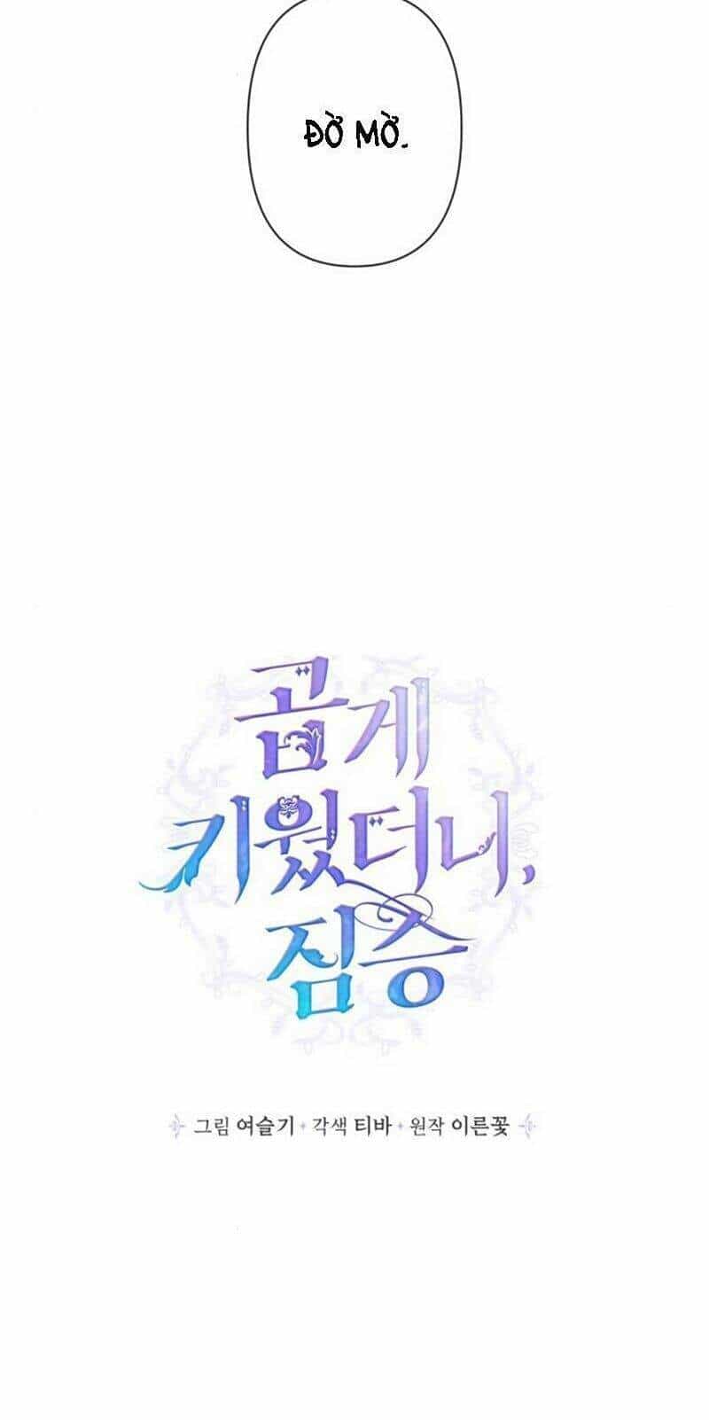 Thuần Hóa Quái Thú Thật Tốt - Chương 11 - ảnh 8