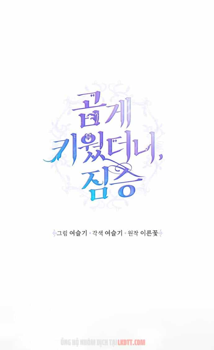 Thuần Hóa Quái Thú Thật Tốt - Chương 17 - ảnh 1