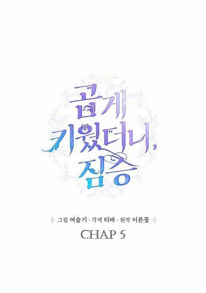 Thuần Hóa Quái Thú Thật Tốt - Chương 5 - ảnh 2