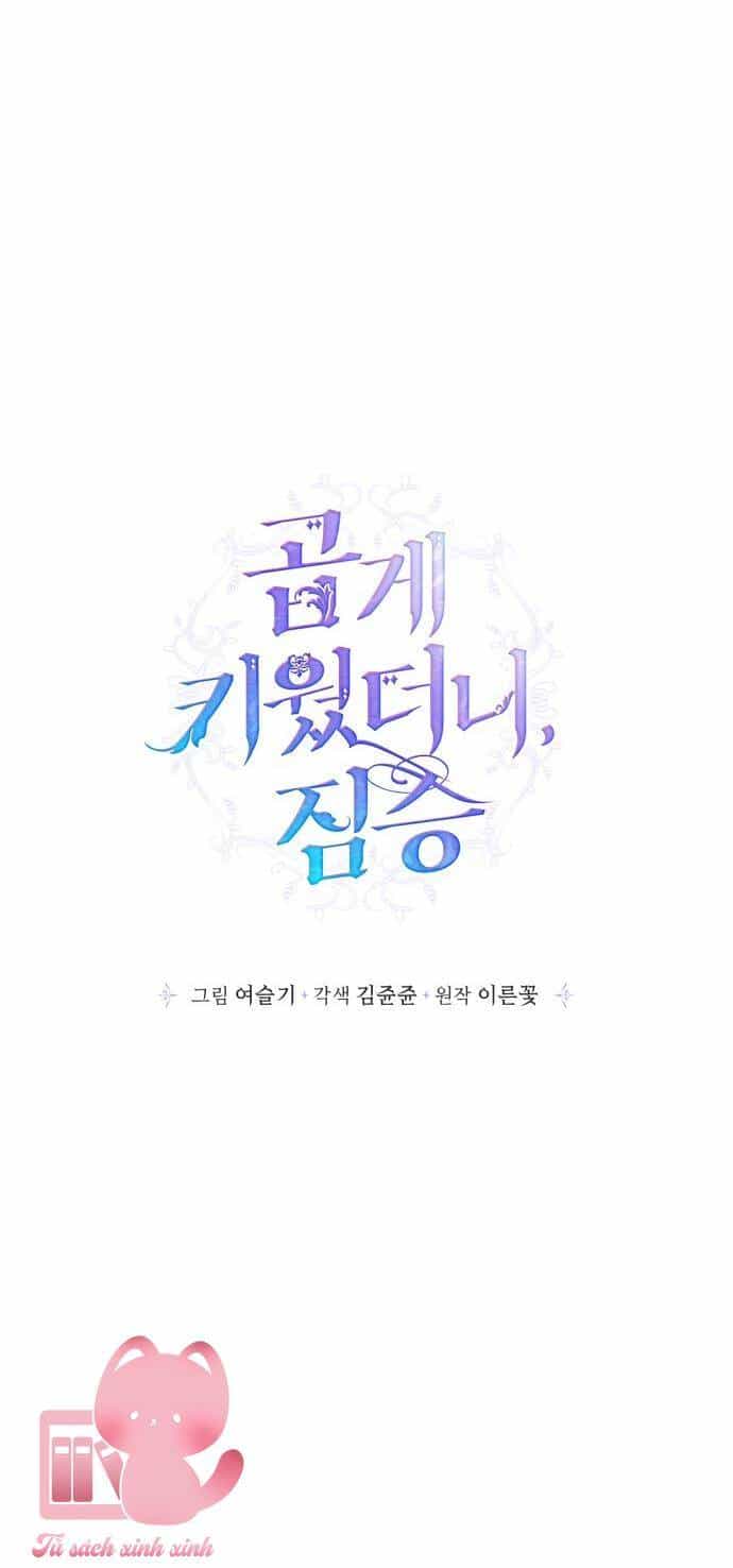 Thuần Hóa Quái Thú Thật Tốt - Chương 97 - ảnh 13