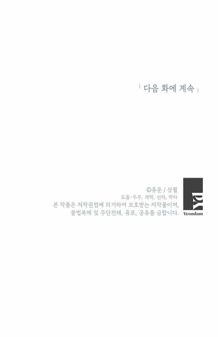 Thực Ra Tôi Mới Là Thật - Chương 89.2 - ảnh 18