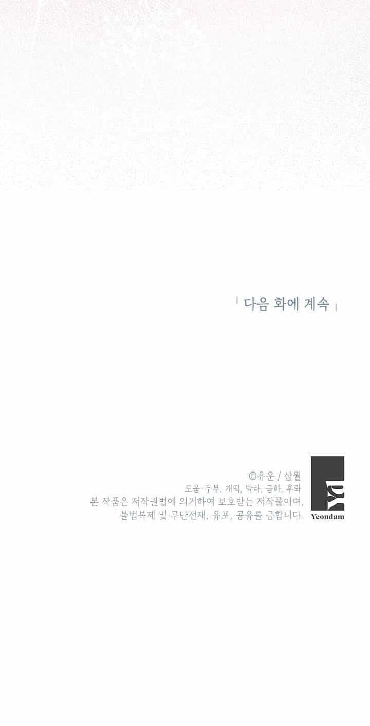 Thực Ra Tôi Mới Là Thật - Chương 101.2 - ảnh 36