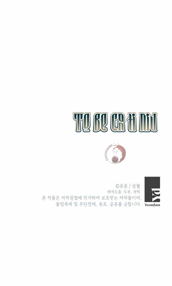 Thực Ra Tôi Mới Là Thật - Chương 46.2 - ảnh 26