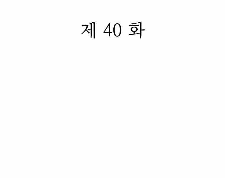 Thực Thư Pháp Sư - Chương 40 - ảnh 10