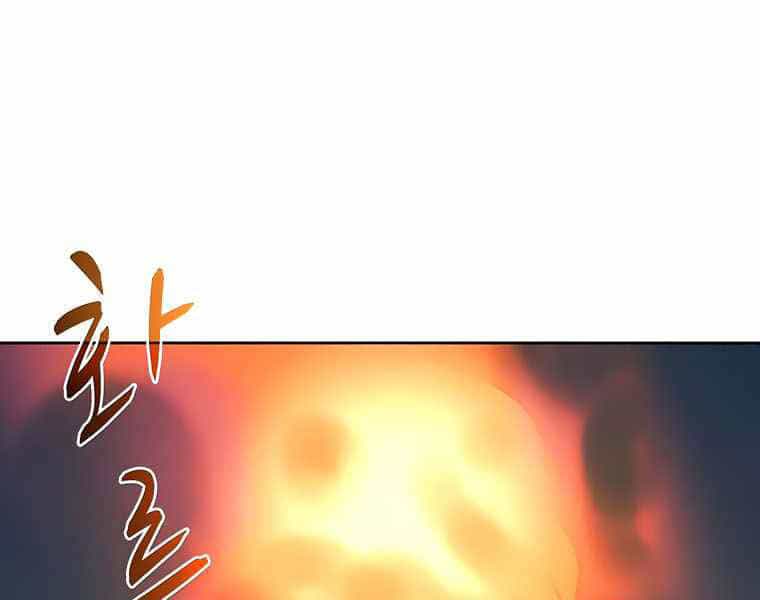 Thực Thư Pháp Sư - Chương 43 - ảnh 118