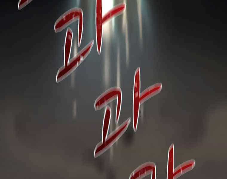 Thực Thư Pháp Sư - Chương 43 - ảnh 130