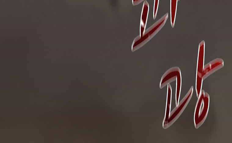 Thực Thư Pháp Sư - Chương 43 - ảnh 131