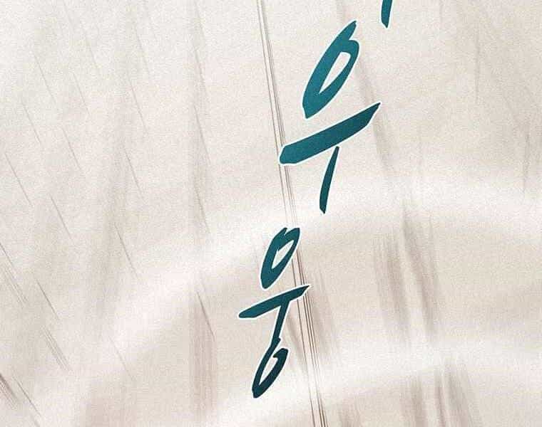 Thực Thư Pháp Sư - Chương 46 - ảnh 26