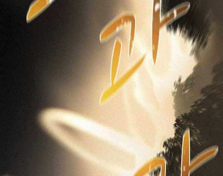 Thực Thư Pháp Sư - Chương 61 - ảnh 15