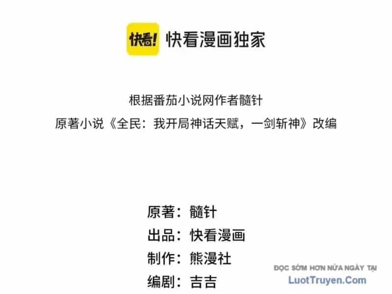 Thức Tỉnh Thiên Phú Thần Thoại, Ta Nhất Kiếm Trảm Thần - Chương 21 - ảnh 23