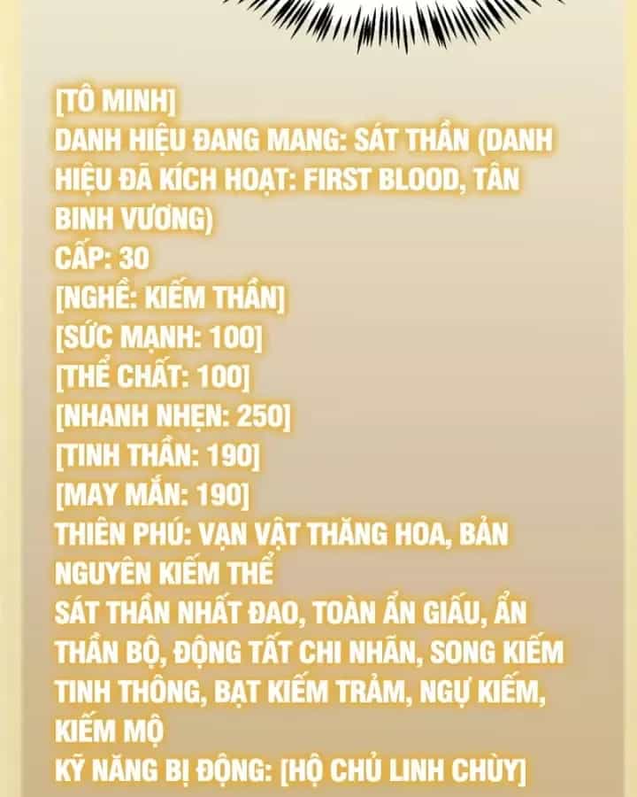 Thức Tỉnh Thiên Phú Thần Thoại, Ta Nhất Kiếm Trảm Thần - Chương 42 - ảnh 9