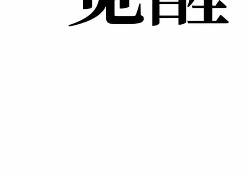 Thức Tỉnh Toàn Chức - Chương 130 - ảnh 50
