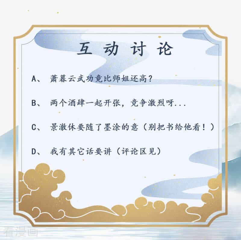 Thượng Đô Thiên Yêu Lục - Chương 17 - ảnh 33