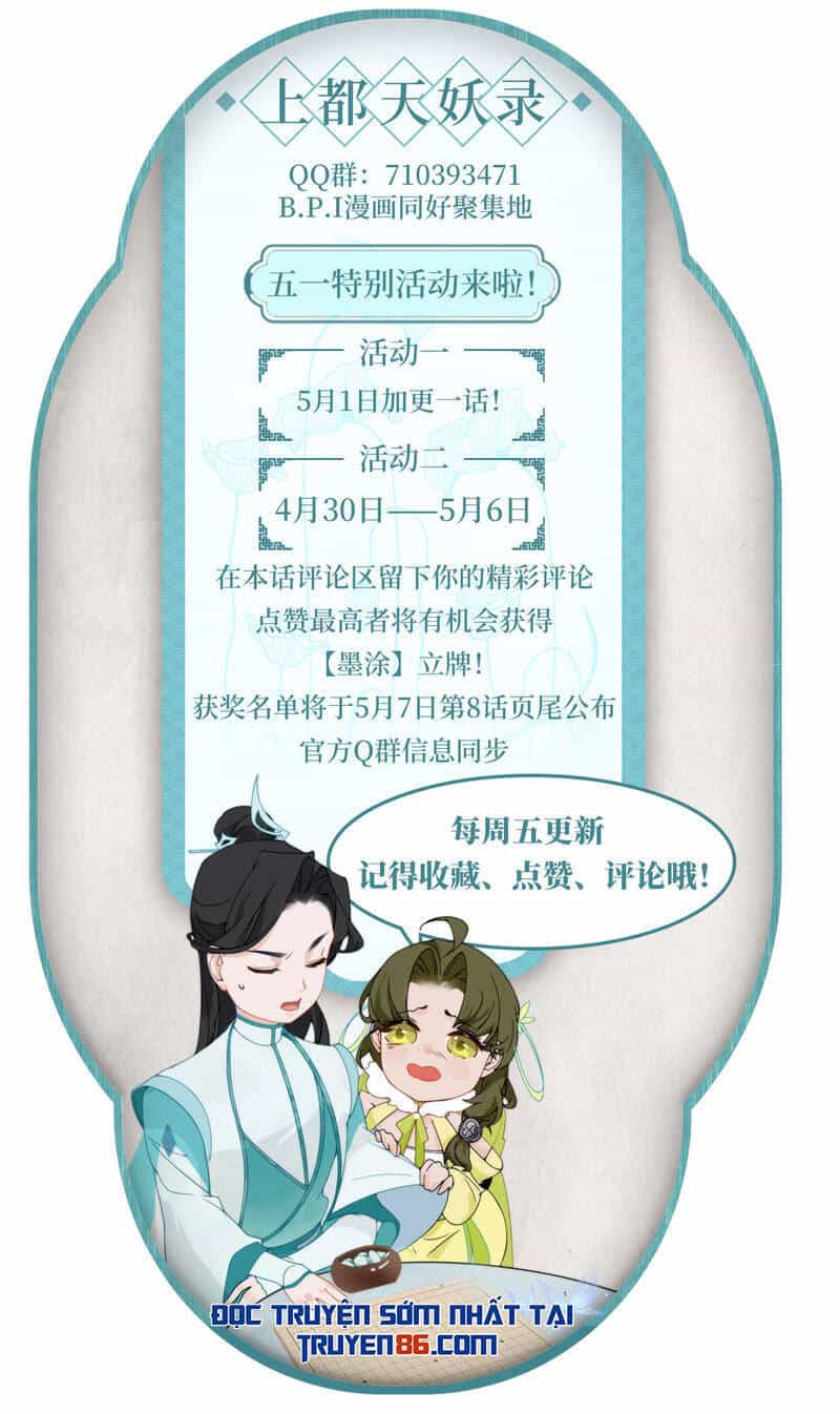 Thượng Đô Thiên Yêu Lục - Chương 7 - ảnh 52