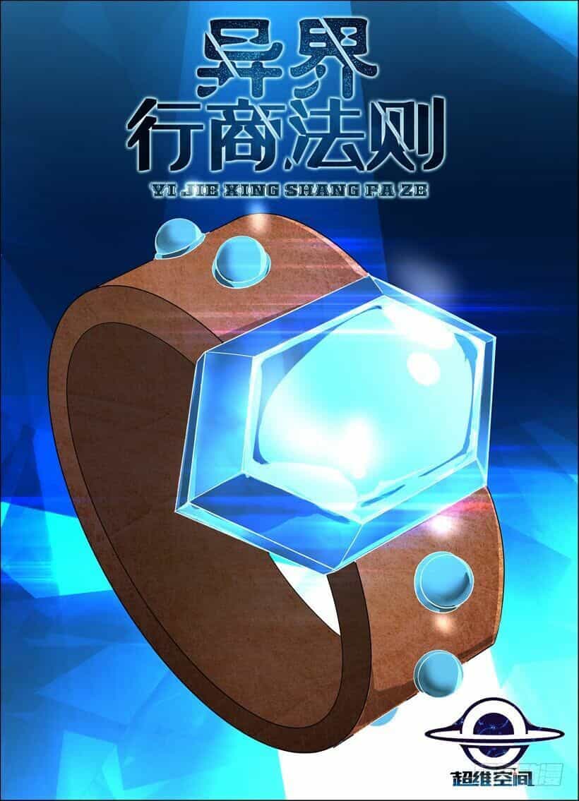 Thương Nhân Tại Dị Thế Giới - Chương 18 - ảnh 2
