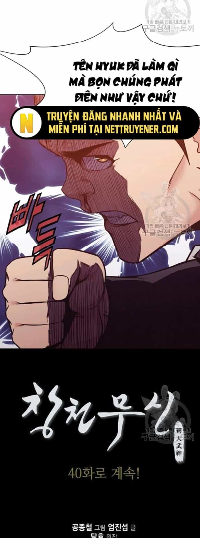 Thương Thiên Võ Thần - Chương 39 - ảnh 24