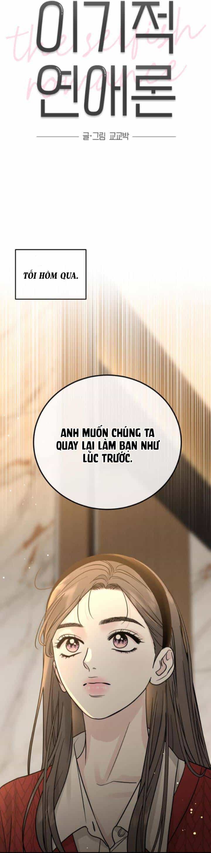 Thuyết Tình Yêu Ích Kỷ - Chương 33 - ảnh 7