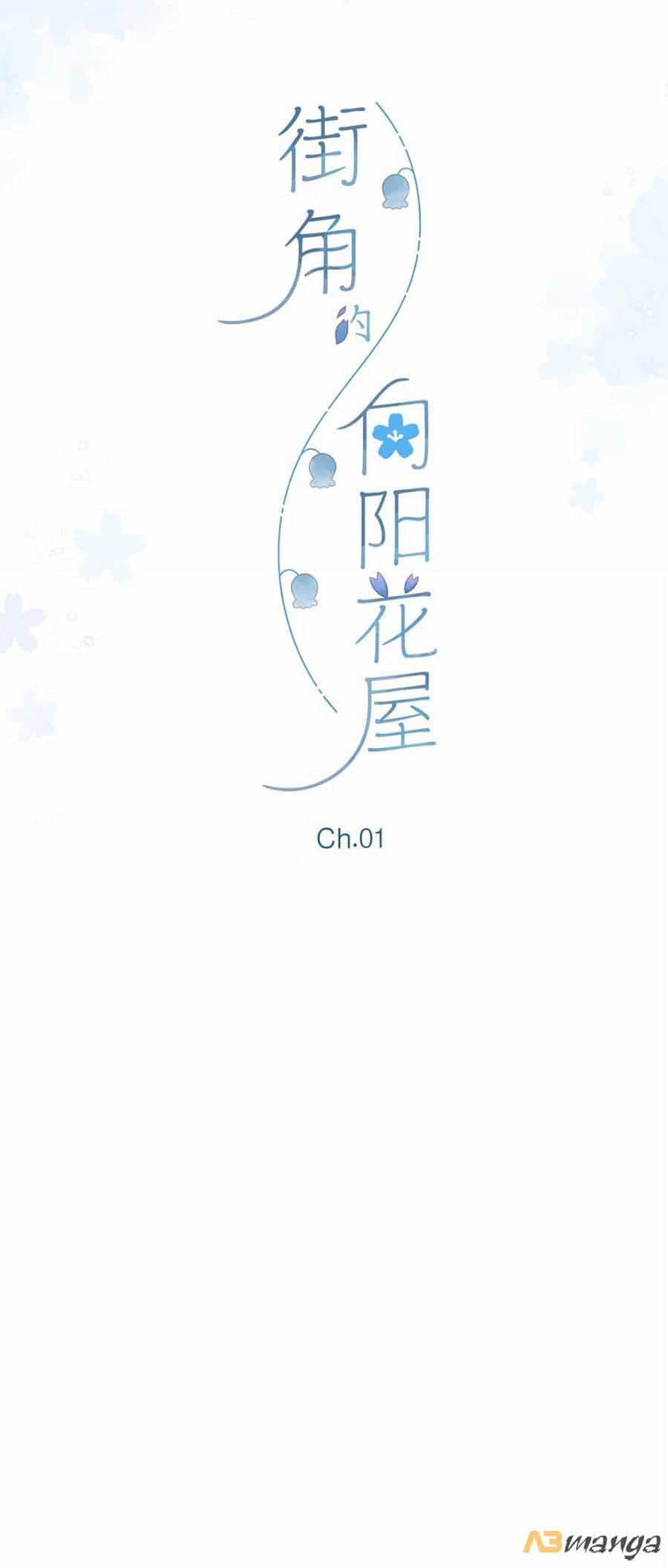 Tiệm Hoa Hướng Dương Góc Phố - Chương 1 - ảnh 7