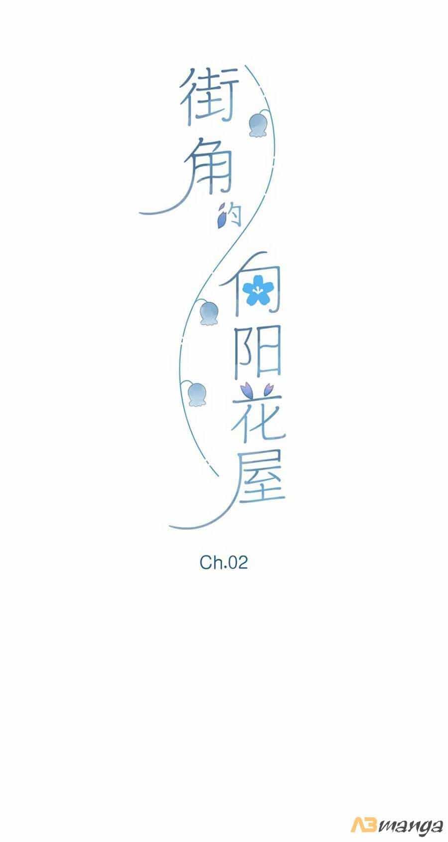 Tiệm Hoa Hướng Dương Góc Phố - Chương 2 - ảnh 4