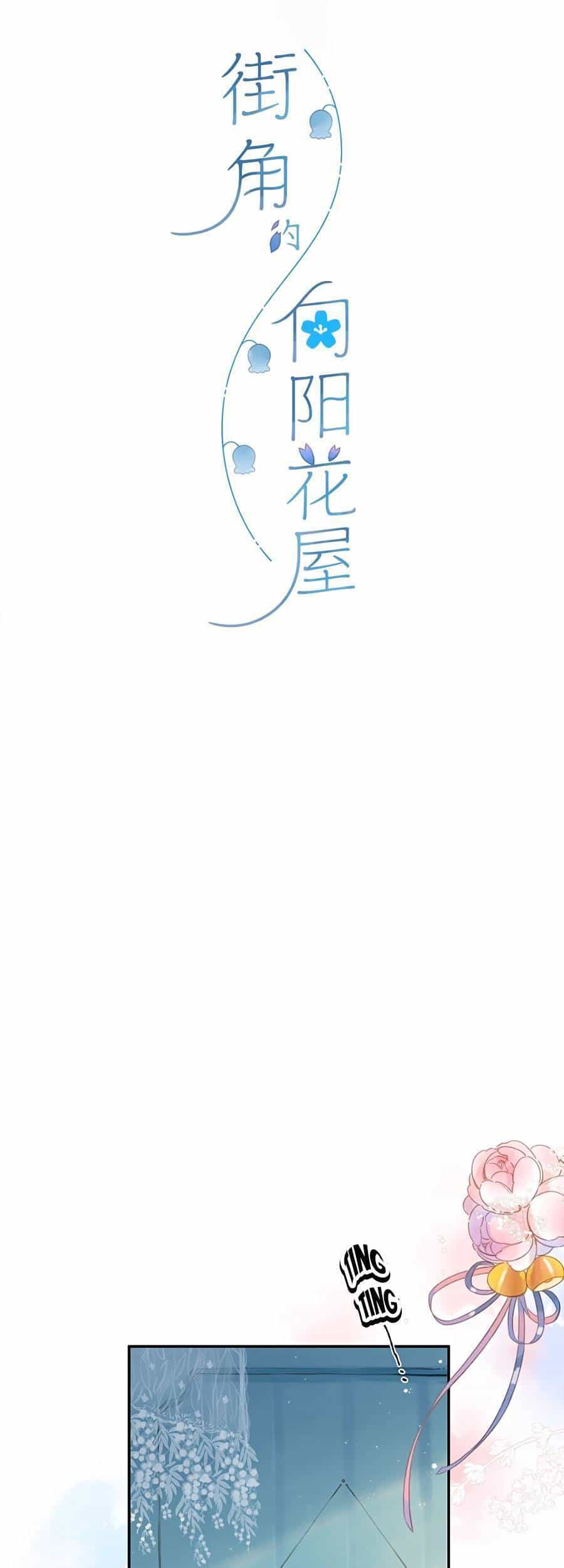 Tiệm Hoa Hướng Dương Góc Phố - Chương 3 - ảnh 4