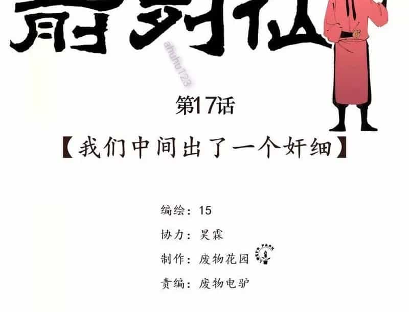 Tiên Hàng Đầu - Chương 18 - ảnh 4