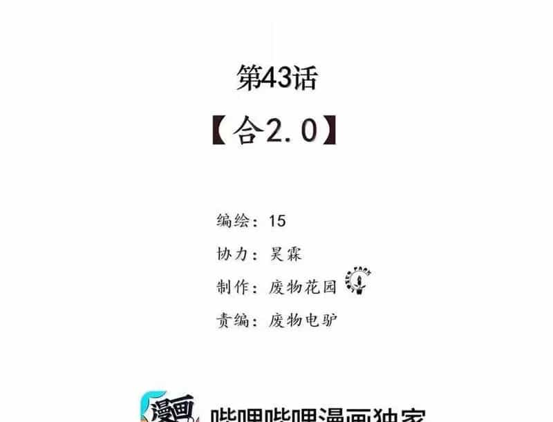 Tiên Hàng Đầu - Chương 43 - ảnh 4