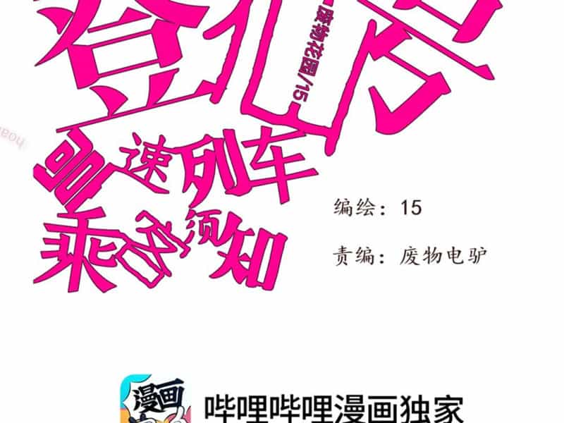 Tiên Hàng Đầu - Chương 47.5 - ảnh 3