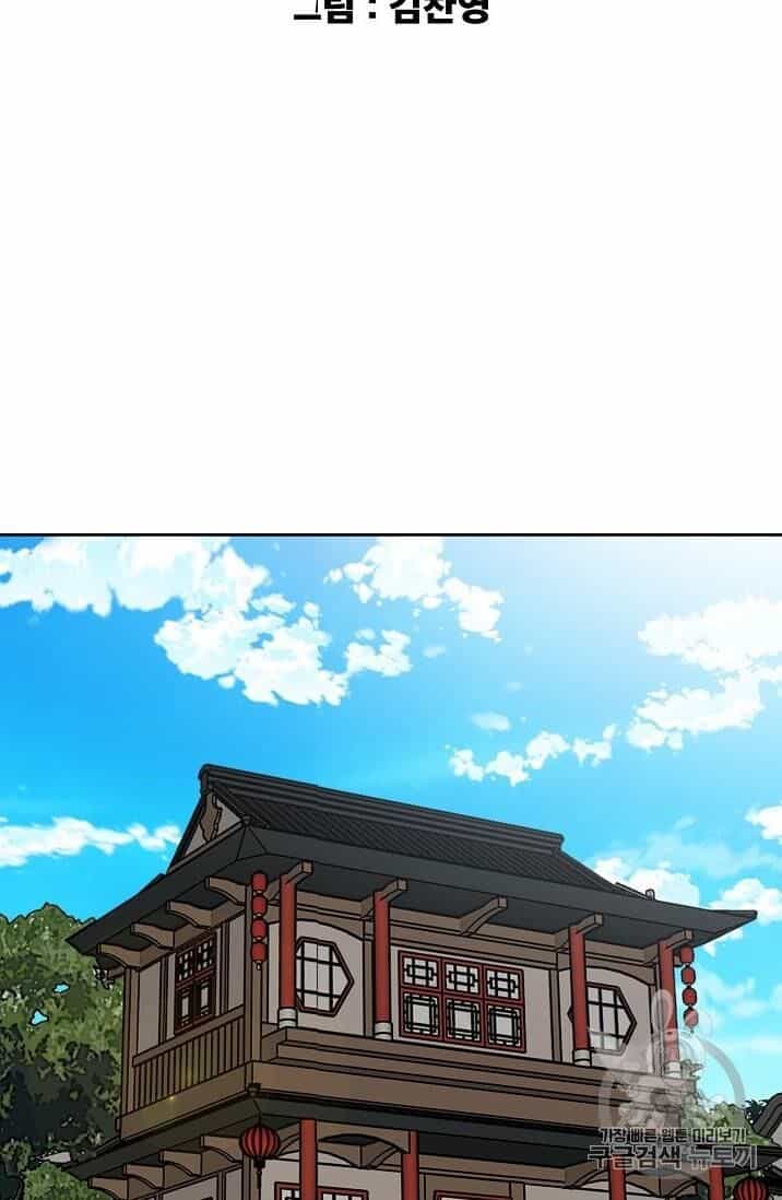 Tiên Kiếm Bất Bại - Chương 9 - ảnh 2