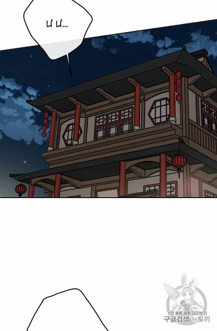 Tiên Kiếm Bất Bại - Chương 9 - ảnh 56