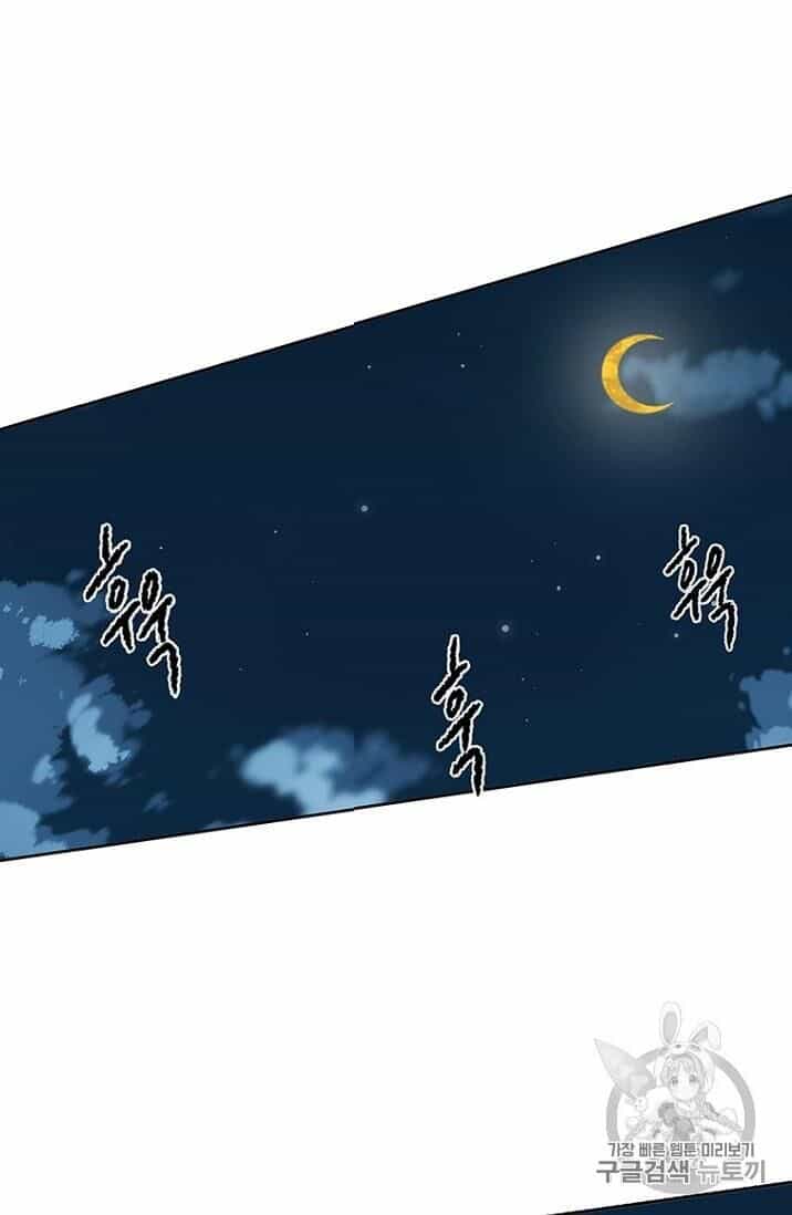 Tiên Kiếm Bất Bại - Chương 9 - ảnh 70