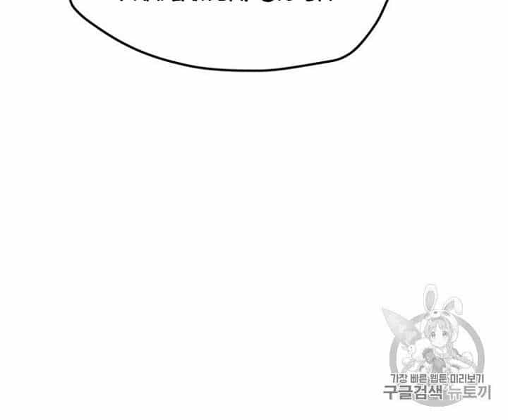 Tiên Kiếm Bất Bại - Chương 28 - ảnh 6