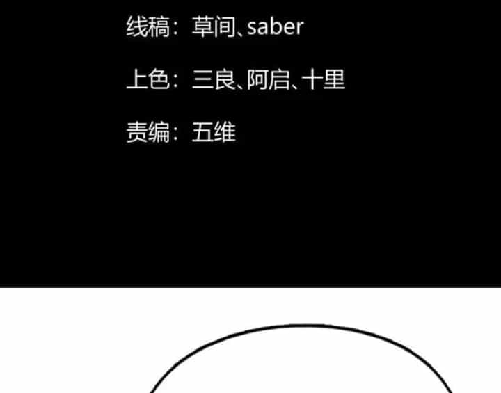 Tiên Tử Bất Nhân, Vậy Biến Thành Lô Đỉnh Đi! - Chương 16 - ảnh 7