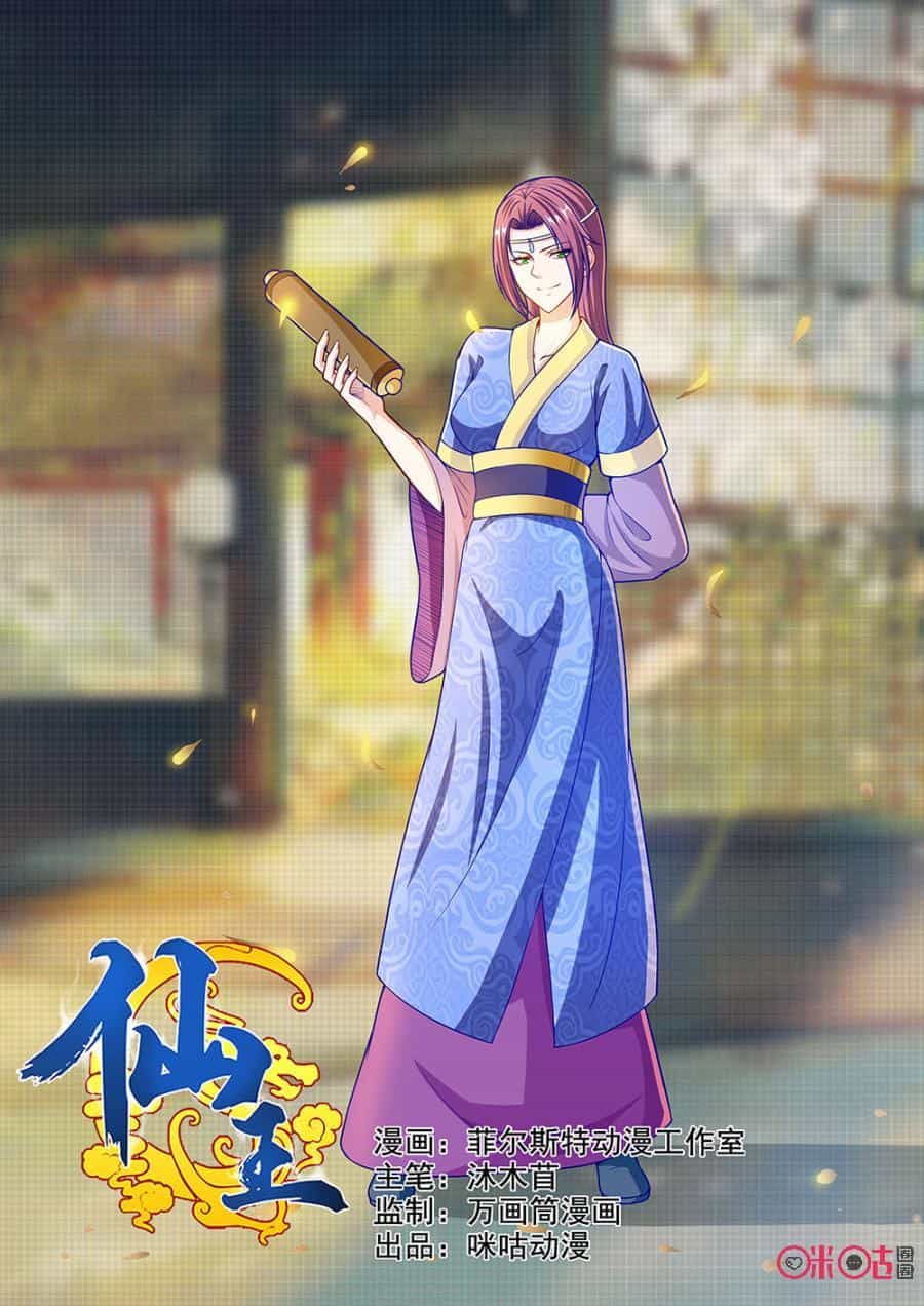 Tiên Vương - Chương 60 - ảnh 2