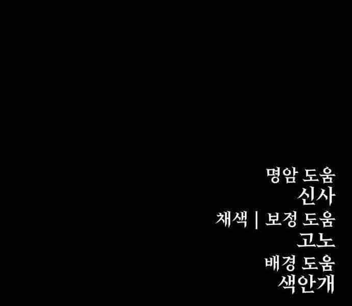 Tiếng Thét Cuồng Bạo - Chương 12 - ảnh 93