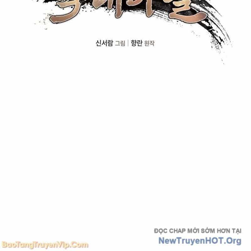 Tiểu Công Tử Của Ân Hạ Thương Đoàn - Chương 39 - ảnh 11