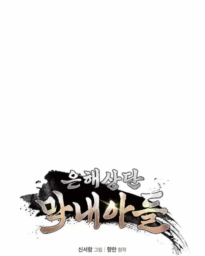 Tiểu Công Tử Của Ân Hạ Thương Đoàn - Chương 52 - ảnh 36