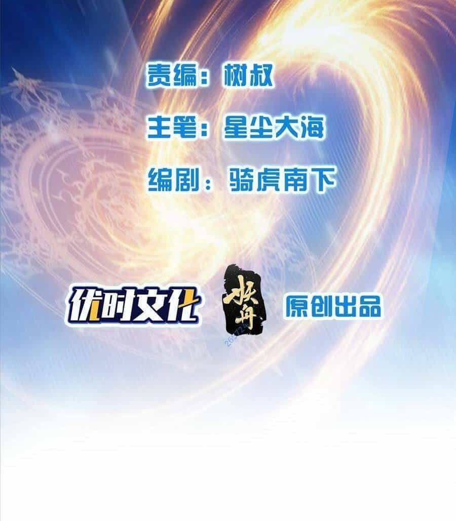 Tiểu Đệ Của Ta Là Yêu Vương - Chương 12 - ảnh 2