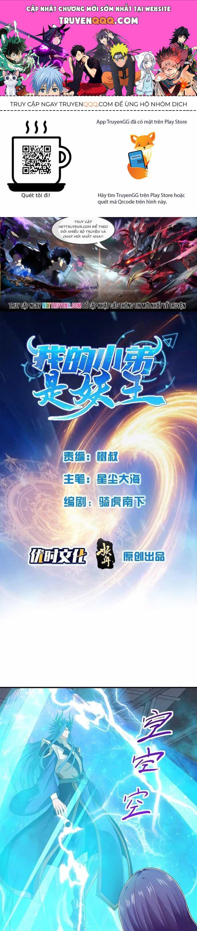 Tiểu Đệ Của Ta Là Yêu Vương - Chương 27 - ảnh 1
