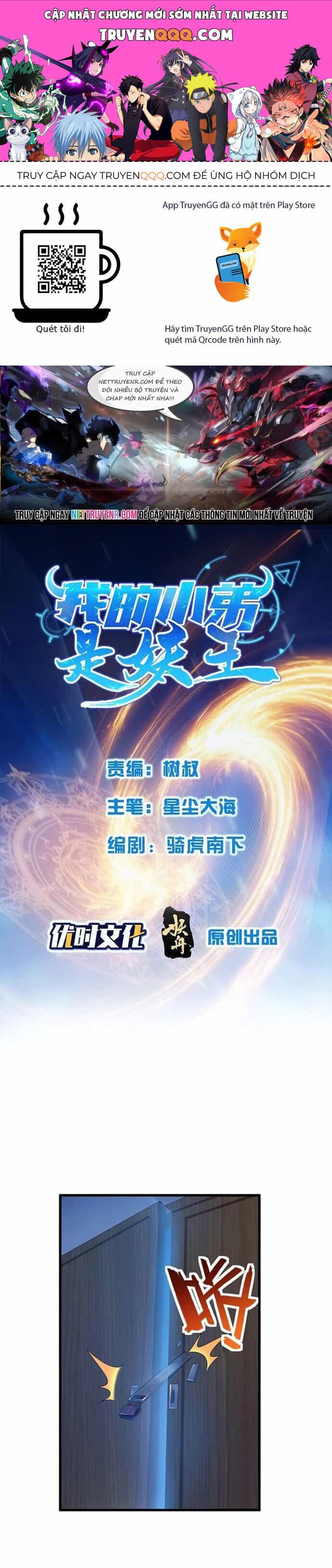 Tiểu Đệ Của Ta Là Yêu Vương - Chương 33 - ảnh 1
