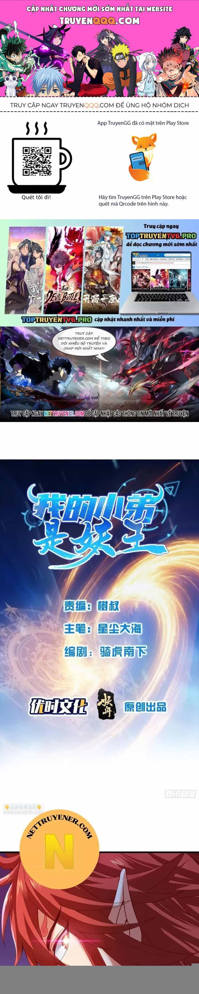 Tiểu Đệ Của Ta Là Yêu Vương - Chương 43 - ảnh 1